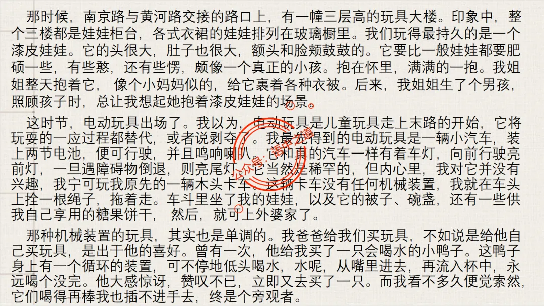 【对标真题】小说散文双文本阅读【精品解析】 第85张