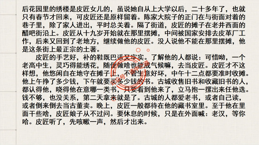 【对标真题】小说散文双文本阅读【精品解析】 第91张