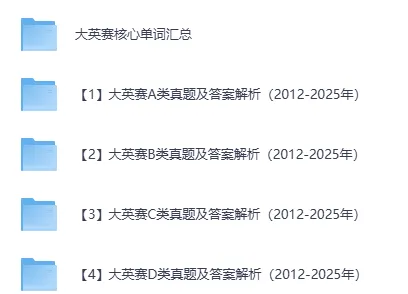 【大英赛真题】2025年全国大学生英语竞赛B类初赛真题及参考答案电子版下载 第4张
