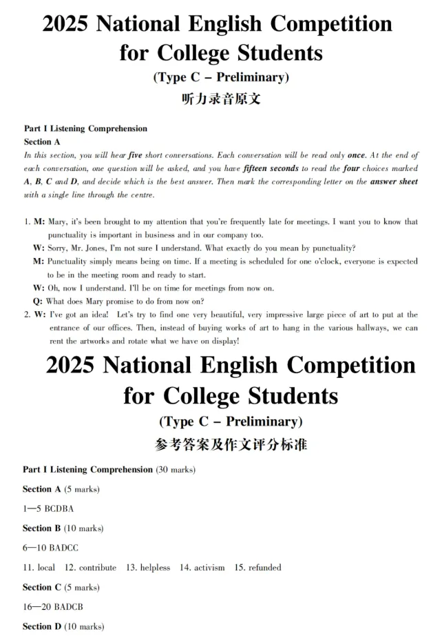 【大英赛真题】2025年全国大学生英语竞赛C类初赛真题及参考答案电子版下载 第3张