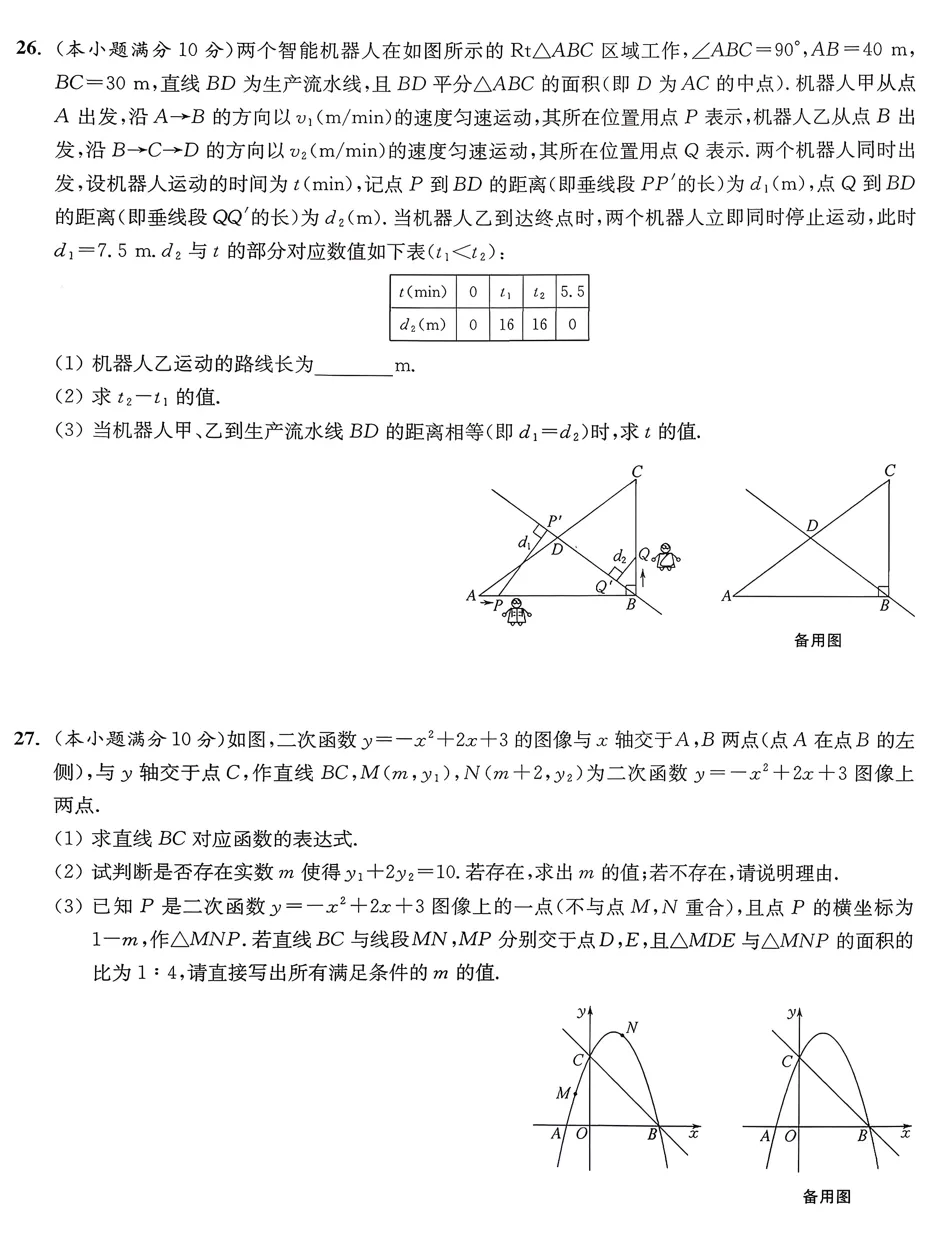 2026《江苏13大市中考试卷与标准模拟》语文、数学、物理、化学 提优版 第3张