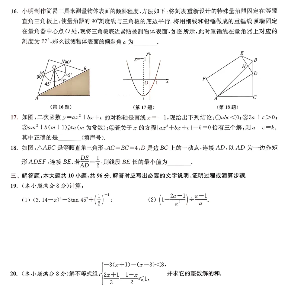 2026《江苏13大市中考试卷与标准模拟》语文、数学、物理、化学 提优版 第4张