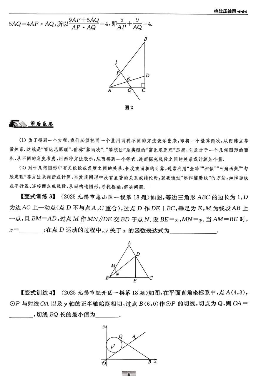 2026《江苏13大市中考试卷与标准模拟》语文、数学、物理、化学 提优版 第6张