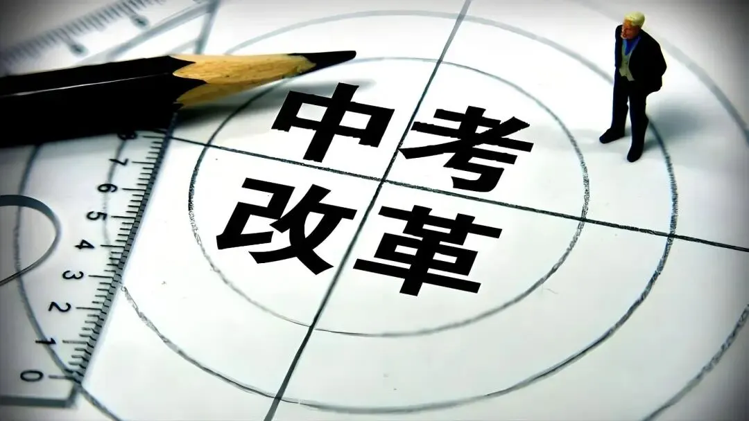 生地化不计入中考计分科目的隐忧与反思 第1张