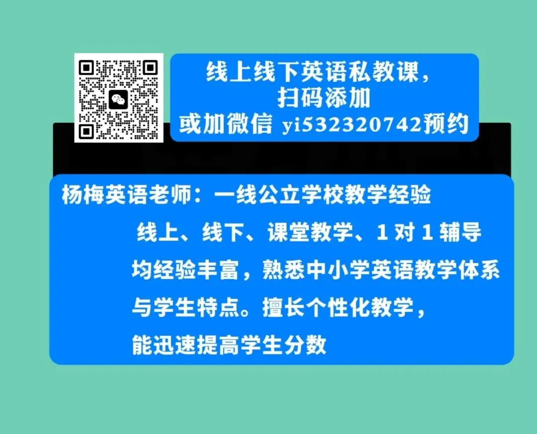 中考英语必拿分:词性转换吃透,完形/短文填空少丢20分! 第2张