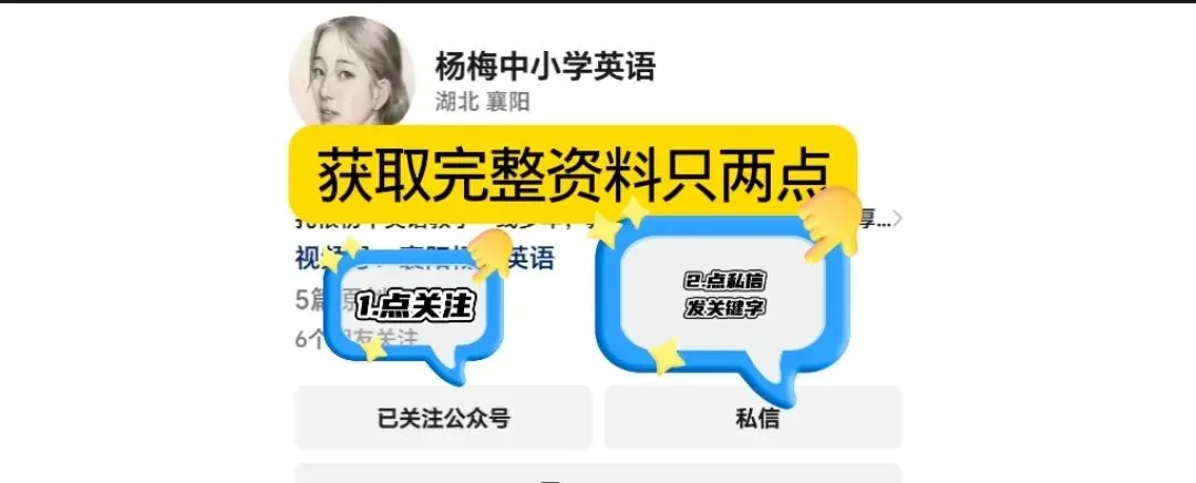 中考英语必拿分:词性转换吃透,完形/短文填空少丢20分! 第4张