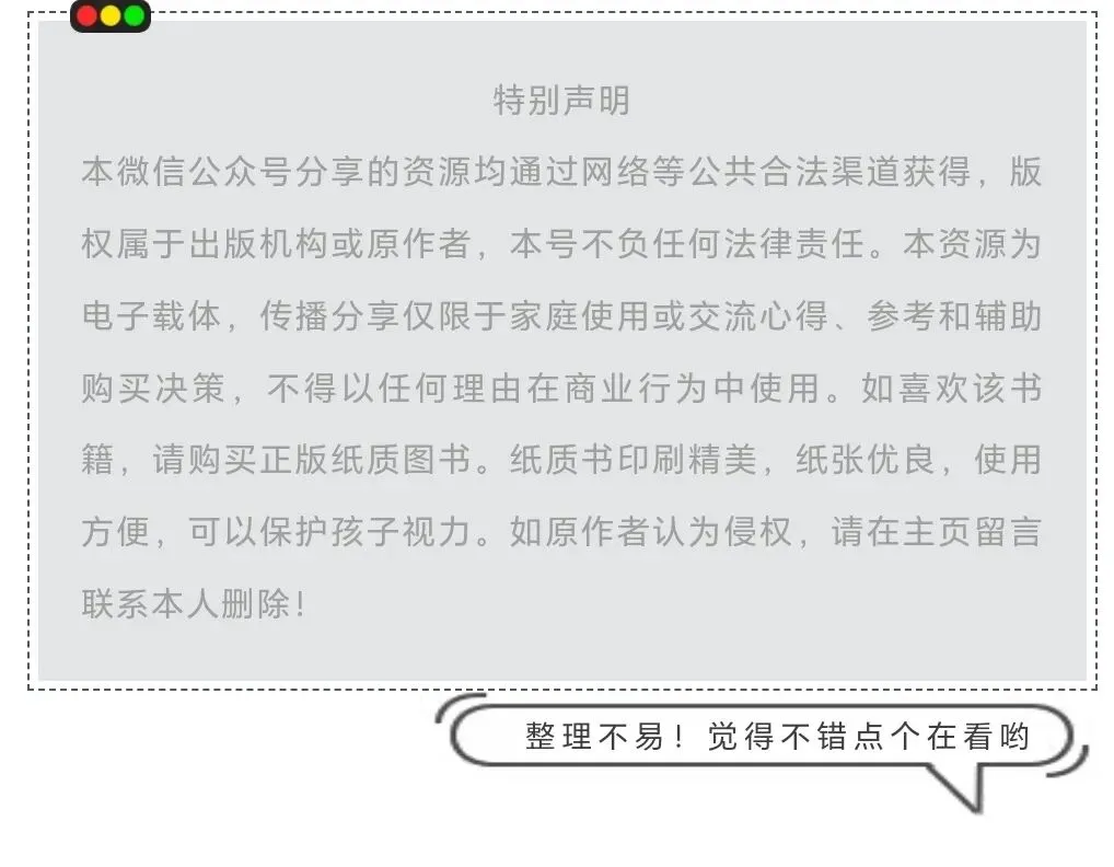 中考英语必拿分:词性转换吃透,完形/短文填空少丢20分! 第5张