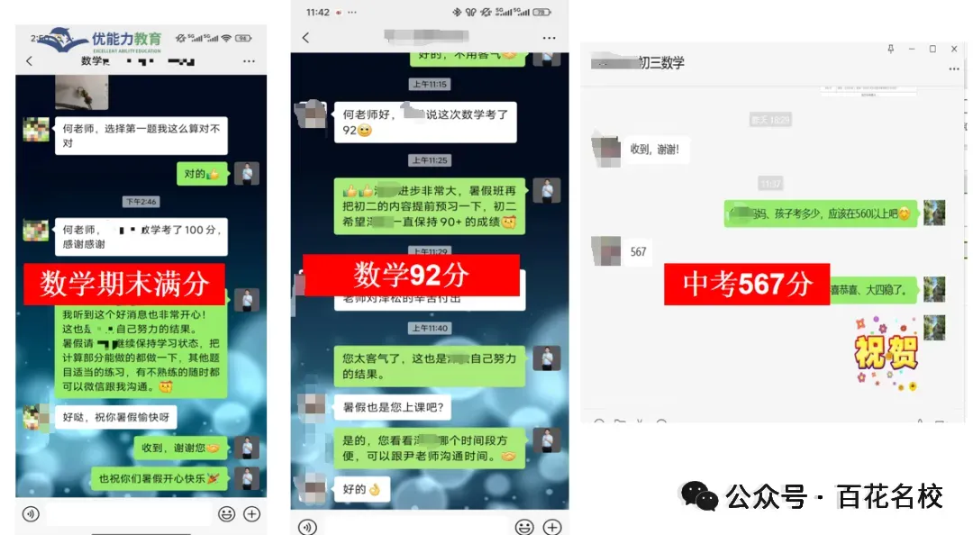 中考倒计时100天!以梦为马,踏歌前行 第9张