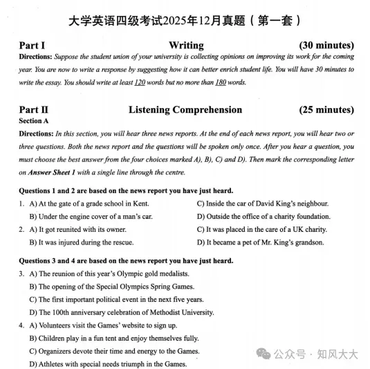(3套全)2025年四六级英语考试真题试卷与答案解析含历年电子版+听力到12月 第3张
