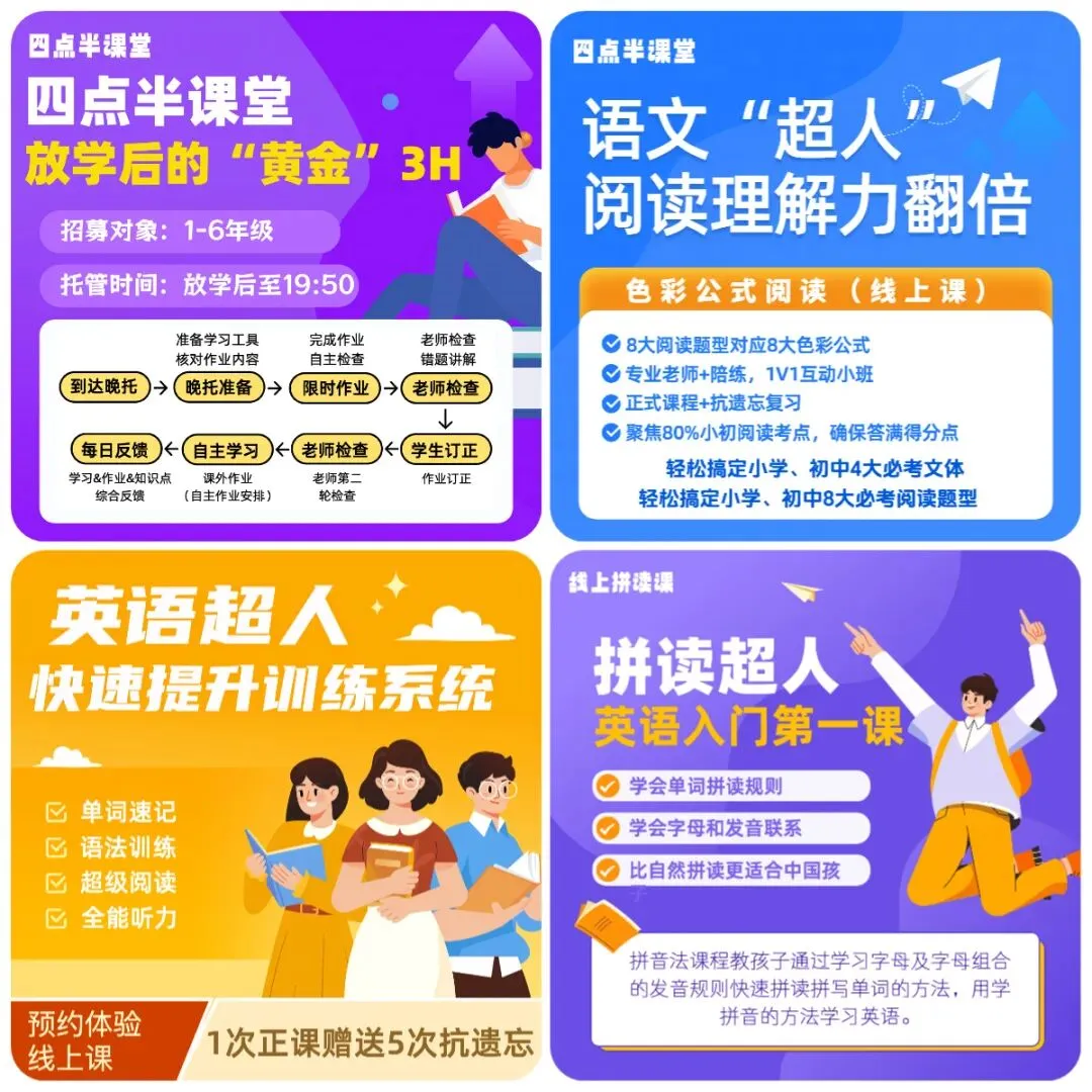 2024年浙江省初中浙派联盟中考一模英语试题(含听力) 第2张