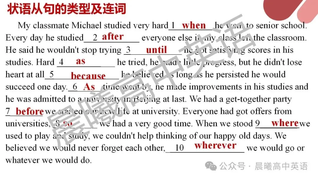 读后续写微技能十四:状语从句(高考真题例句更新至2026浙江首考读后续写) 第3张