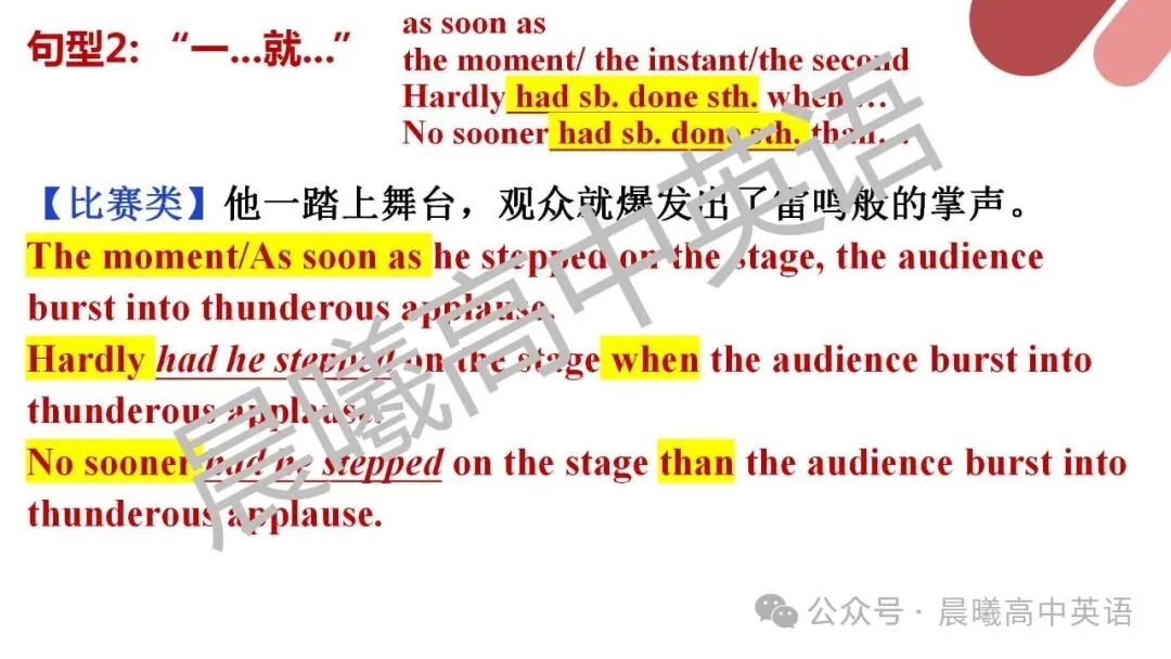 读后续写微技能十四:状语从句(高考真题例句更新至2026浙江首考读后续写) 第5张