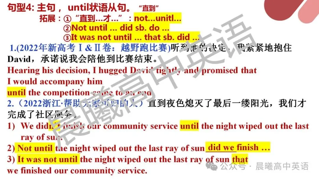 读后续写微技能十四:状语从句(高考真题例句更新至2026浙江首考读后续写) 第7张