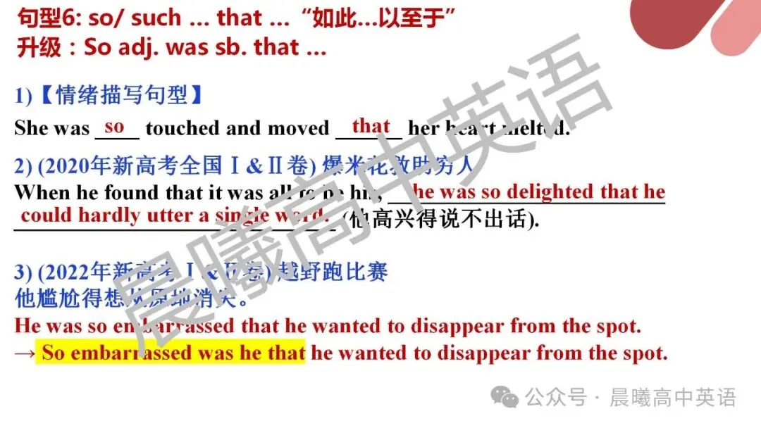 读后续写微技能十四:状语从句(高考真题例句更新至2026浙江首考读后续写) 第9张