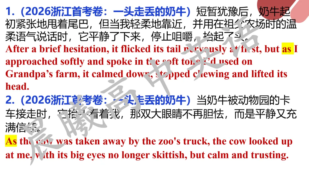 读后续写微技能十四:状语从句(高考真题例句更新至2026浙江首考读后续写) 第12张