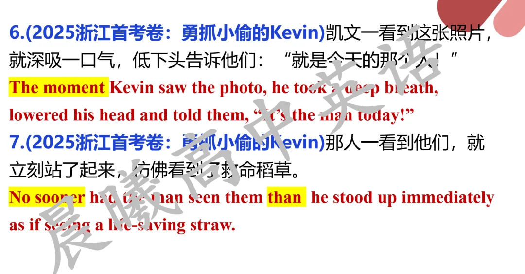 读后续写微技能十四:状语从句(高考真题例句更新至2026浙江首考读后续写) 第14张