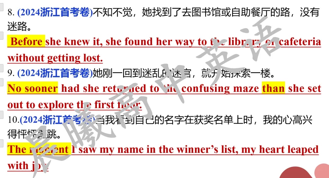 读后续写微技能十四:状语从句(高考真题例句更新至2026浙江首考读后续写) 第15张