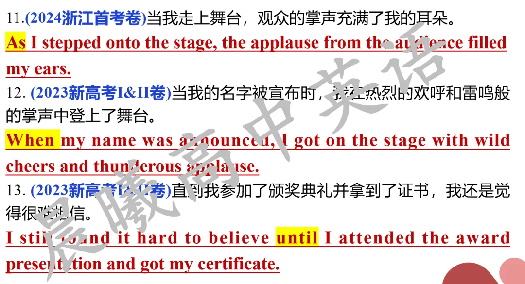 读后续写微技能十四:状语从句(高考真题例句更新至2026浙江首考读后续写) 第16张