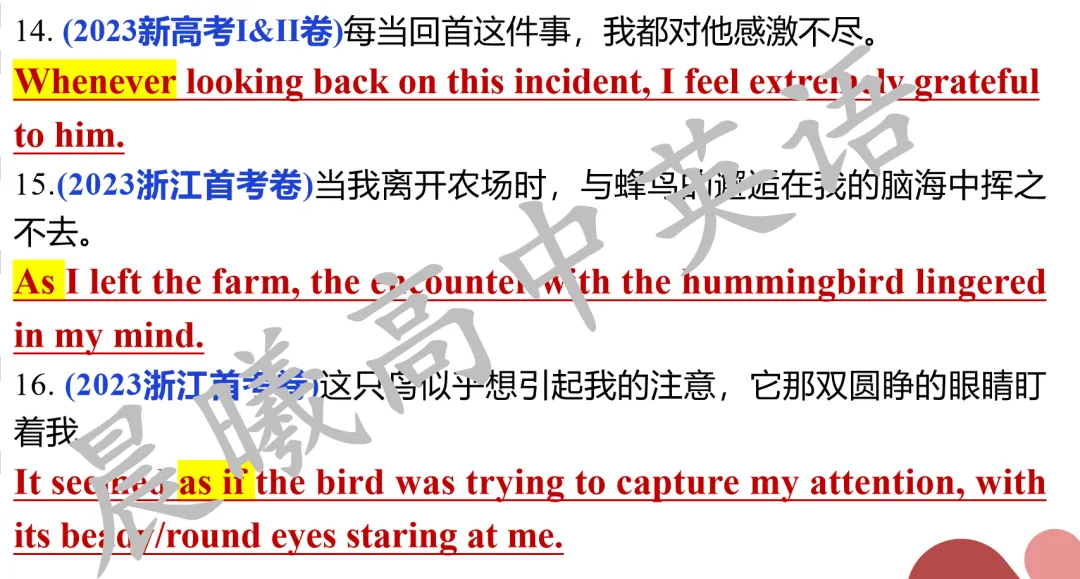 读后续写微技能十四:状语从句(高考真题例句更新至2026浙江首考读后续写) 第17张