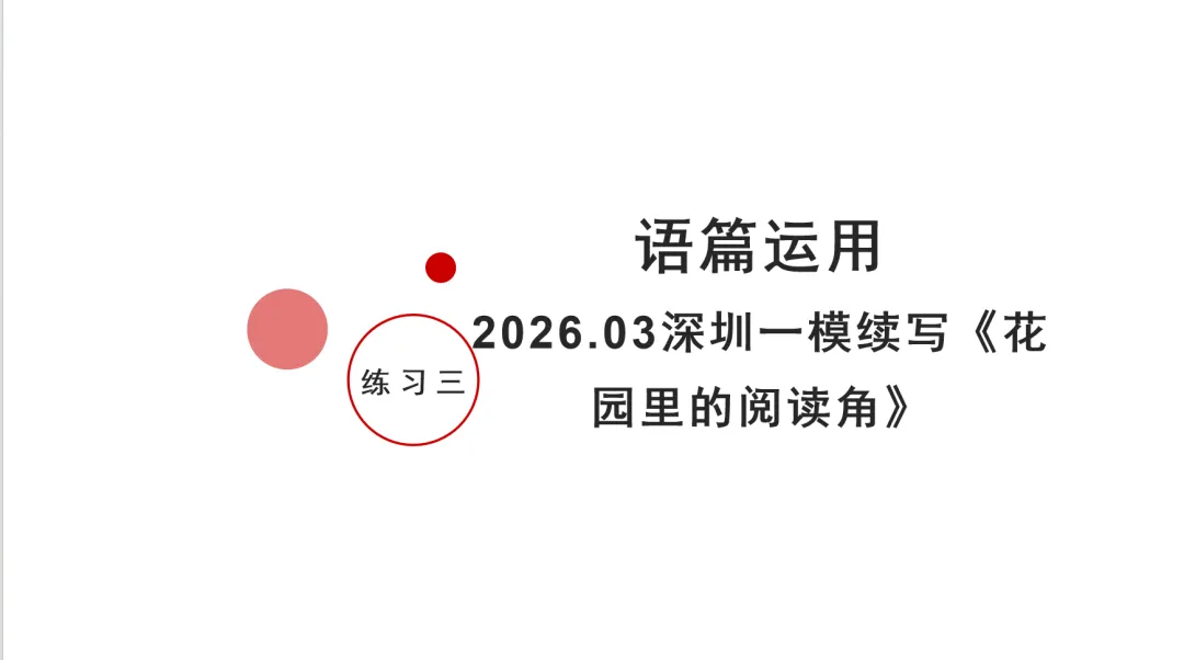 读后续写微技能十四:状语从句(高考真题例句更新至2026浙江首考读后续写) 第21张