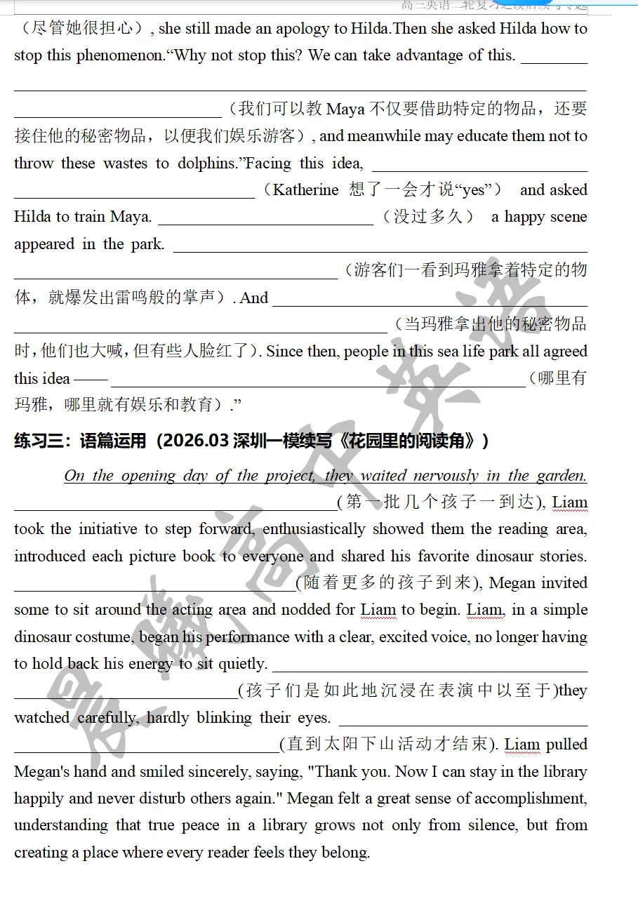 读后续写微技能十四:状语从句(高考真题例句更新至2026浙江首考读后续写) 第29张