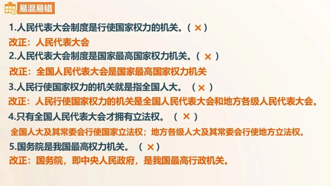 2026年中考道德与法治单元复习课件(6册23单元) 第36张