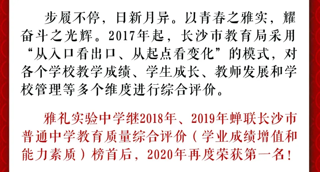 长沙微机派位的学校里,中考成绩最好的5大初中! 第3张