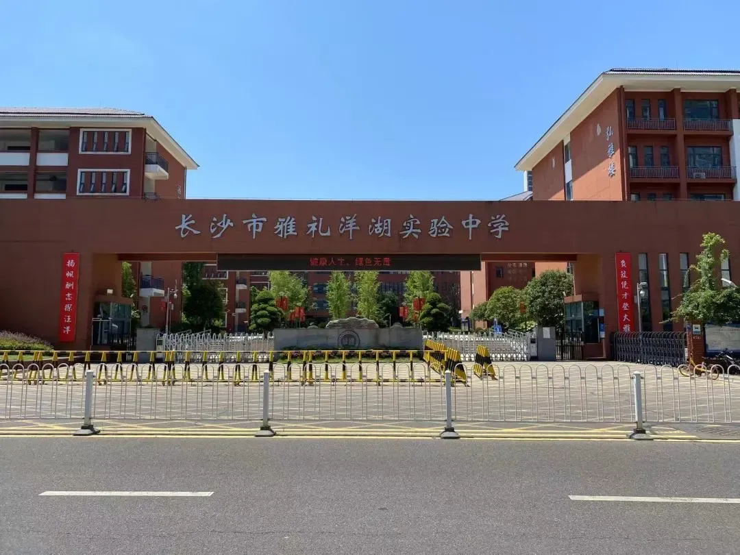 长沙微机派位的学校里,中考成绩最好的5大初中! 第4张