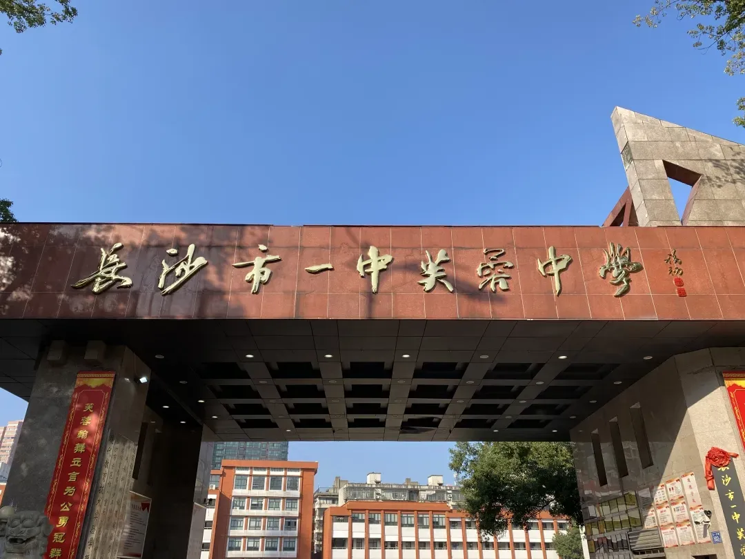 长沙微机派位的学校里,中考成绩最好的5大初中! 第5张