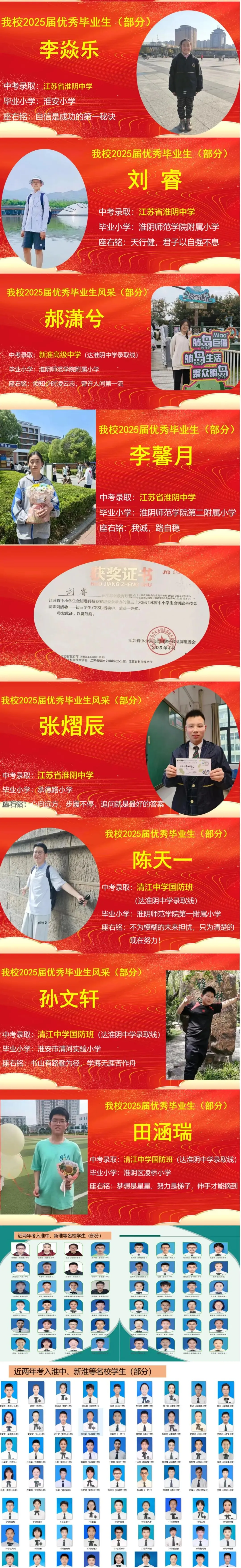 清江浦中学中考均分全区第二,自招有隐性福利,小班化教学 第6张