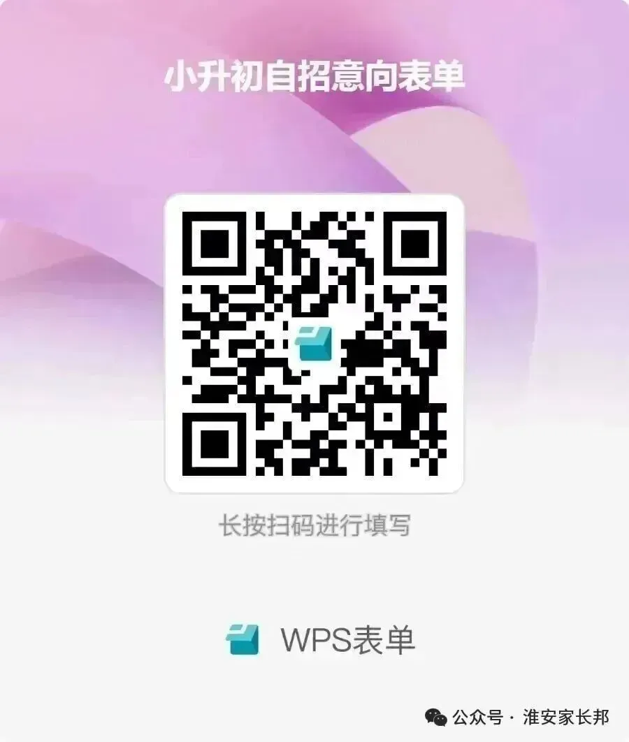 清江浦中学中考均分全区第二,自招有隐性福利,小班化教学 第19张