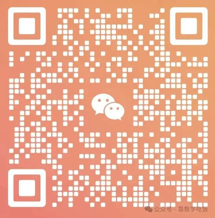 2026西安高新一中中考数学二模【高清重排】 第4张