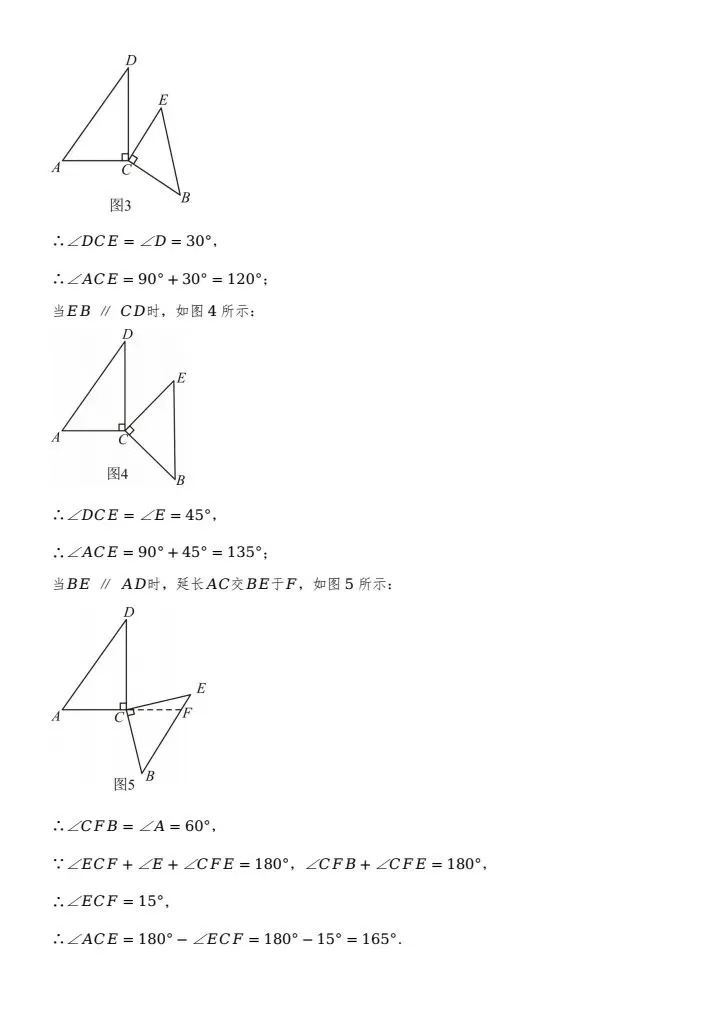 26春新七年级下册数学《第一次月考真题试卷(含答案)》,电子版可打印! 第14张