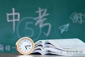 【北京中考】第91期:一个好的数学老师的标准 第6张