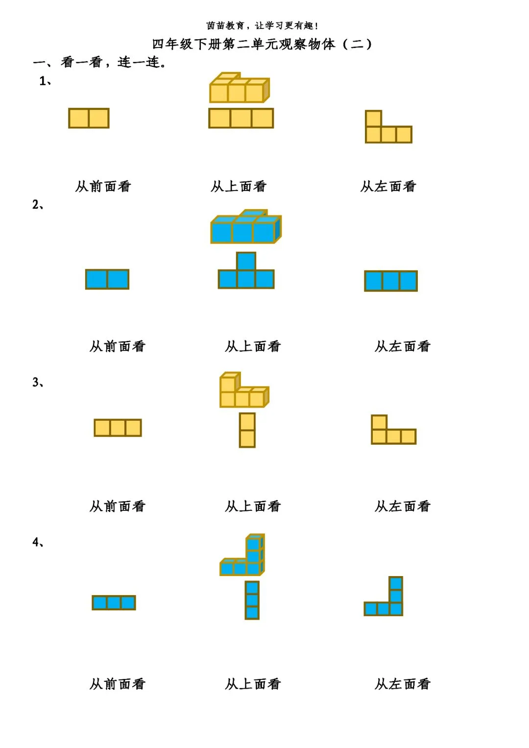 四年级下册数学第一次月考试卷精编练习! 第6张