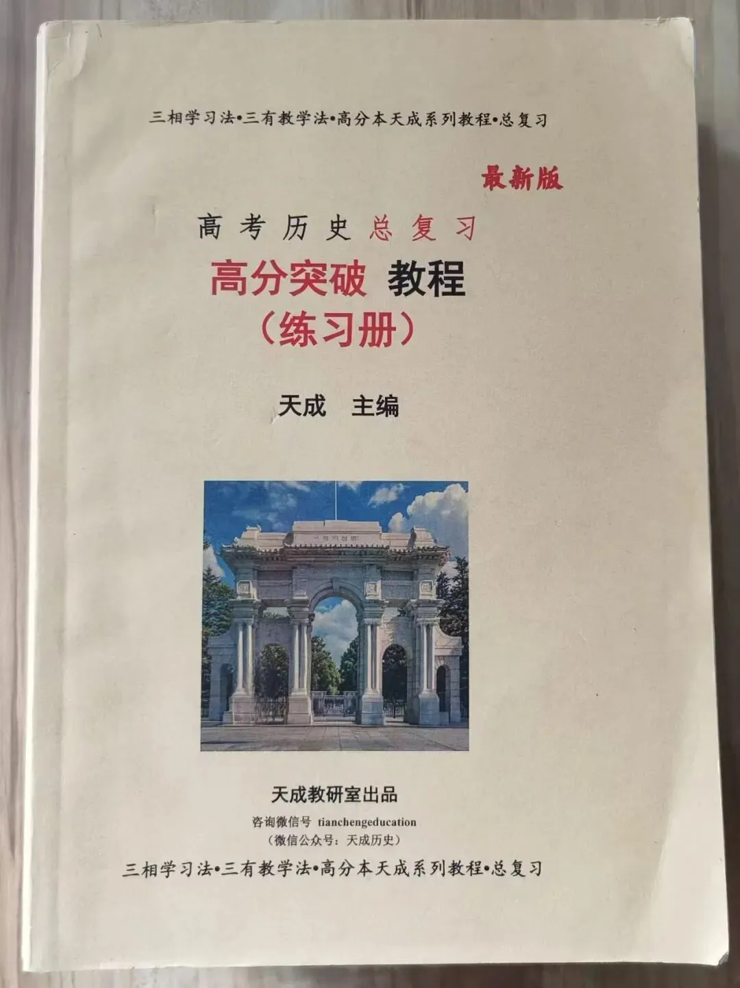 试题快讯||济宁市2026年高考3月模拟考试历史试题 第8张
