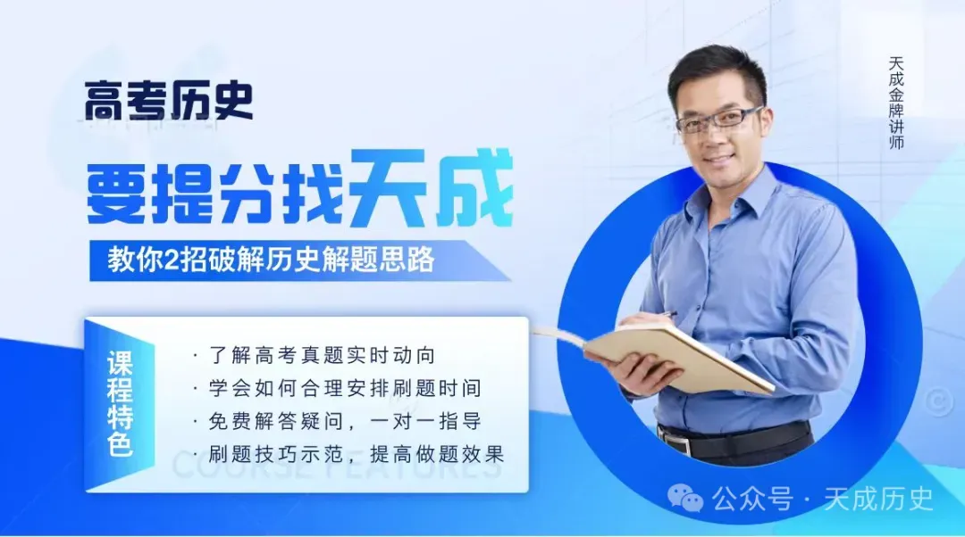 试题快讯||济宁市2026年高考3月模拟考试历史试题 第13张
