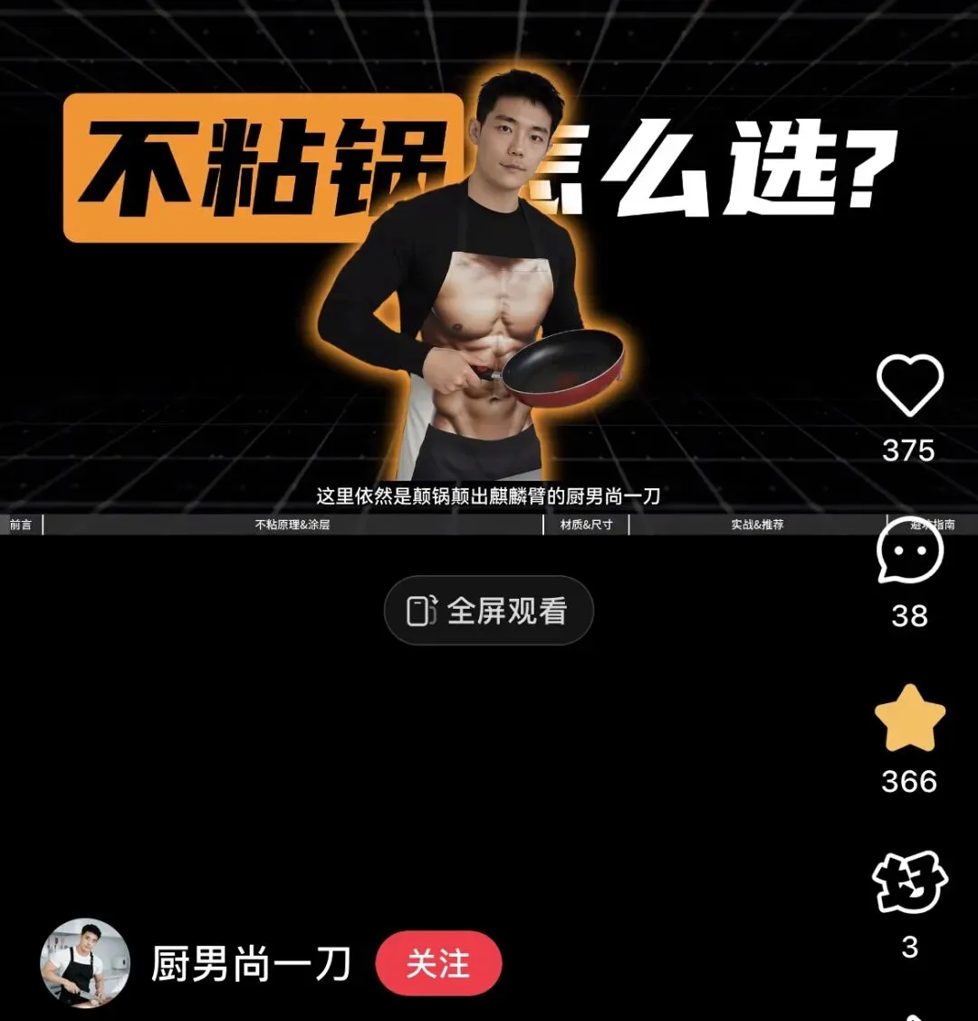 别被“特氟龙不粘锅致癌”吓住!一个中考宝爸的选锅大实话 第1张