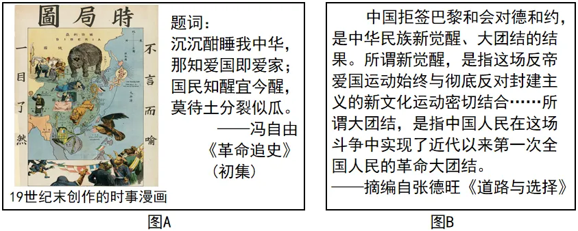 2026中考一轮复习:中国现代史精讲精练复习讲义 第8张 2026中考一轮复习:中国现代史精讲精练复习讲义 第8张