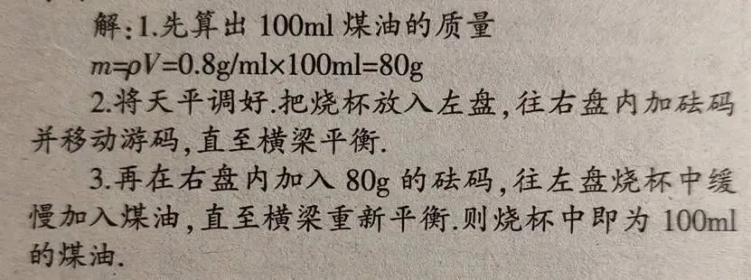 “物理中考必备:天平达人秀和测密度精选题,轻松拿分!” 第1张