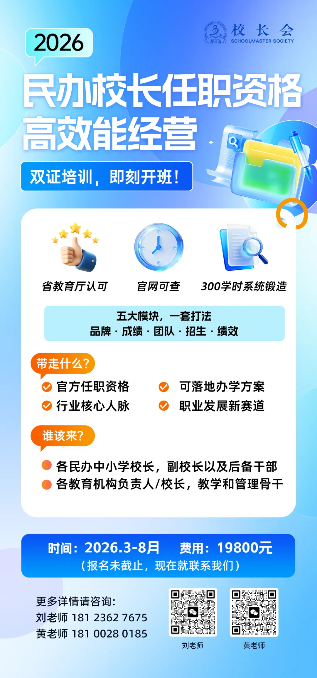 中考分流退出历史?校长们的新考题来了 第10张