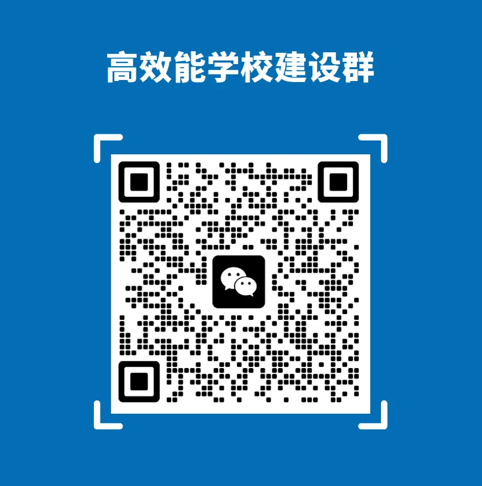 中考分流退出历史?校长们的新考题来了 第11张