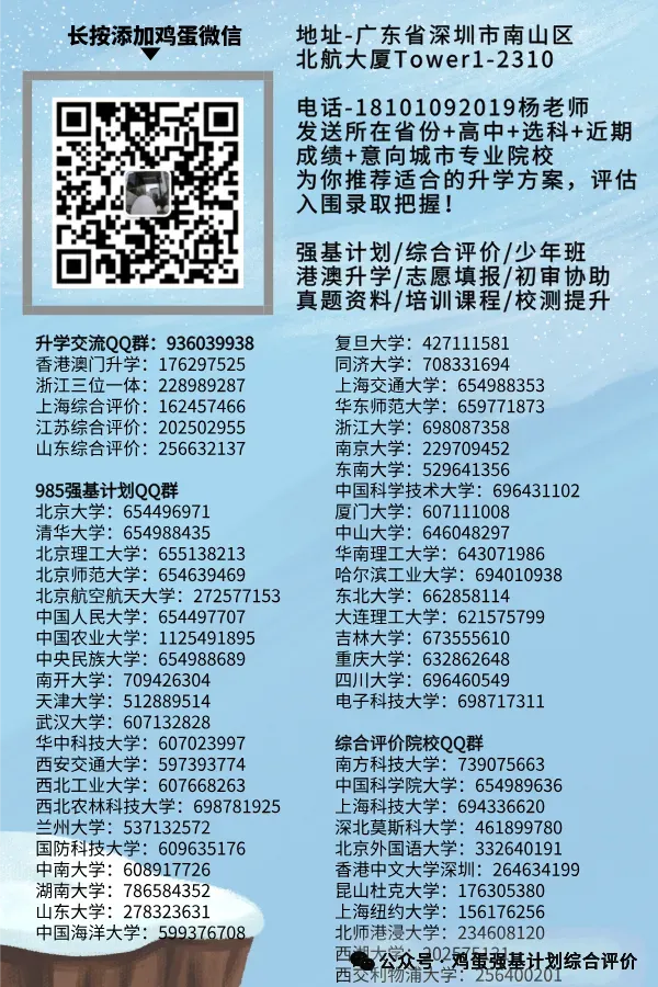 2026年中科大少年班及少创班入围考真题,108分入围! 第9张