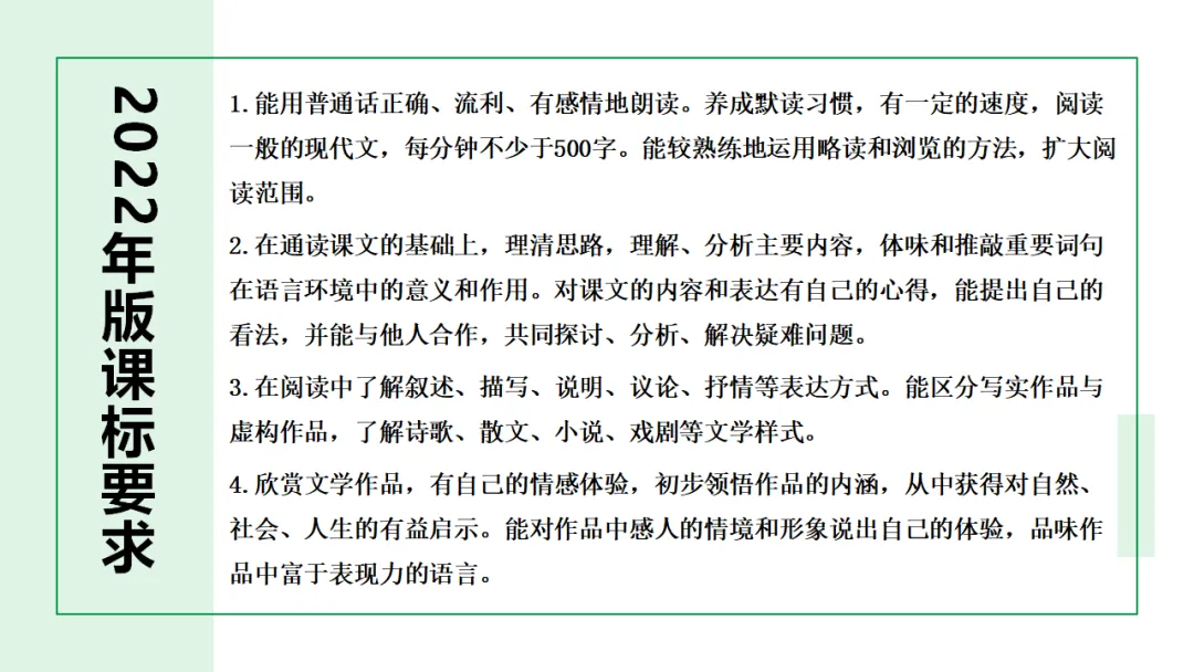 中考语文专题复习:记叙类文本阅读(小说)ppt 第5张