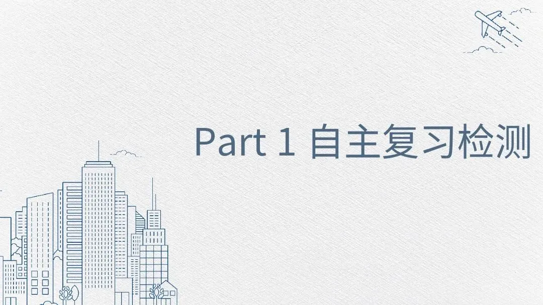 中考复习|冼雯慧:英法资产阶级革命比较中的历史启示【教学设计+课件展示】 第14张