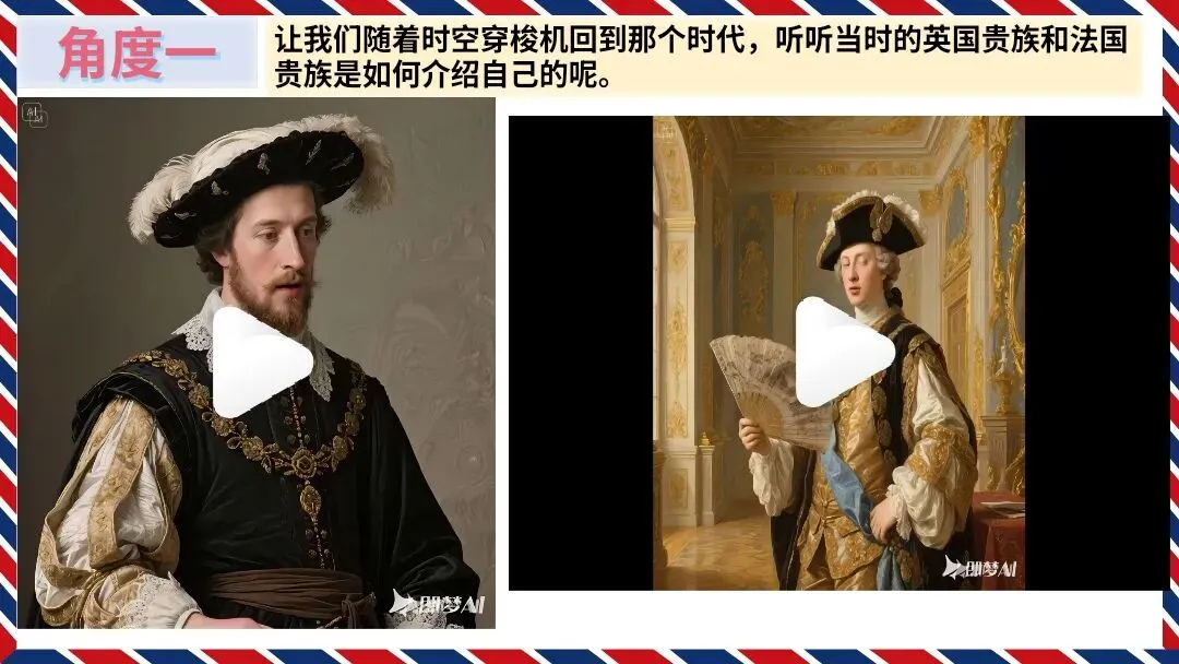 中考复习|冼雯慧:英法资产阶级革命比较中的历史启示【教学设计+课件展示】 第20张