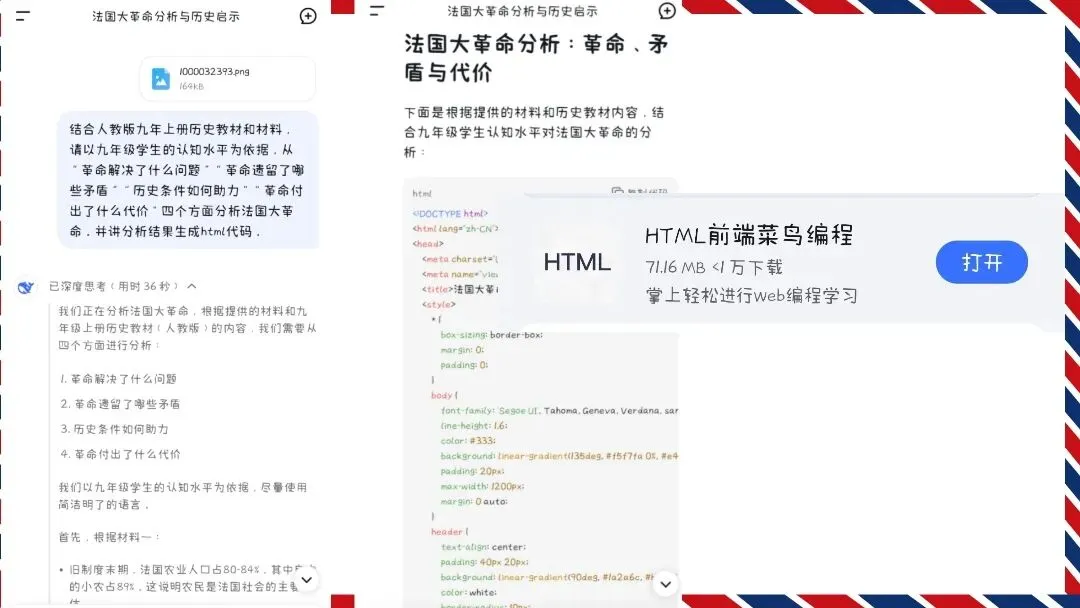 中考复习|冼雯慧:英法资产阶级革命比较中的历史启示【教学设计+课件展示】 第31张