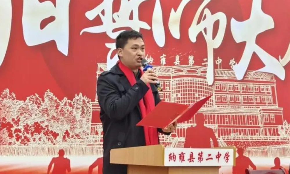 纳雍二中举行2026年中考百日誓师大会 第3张