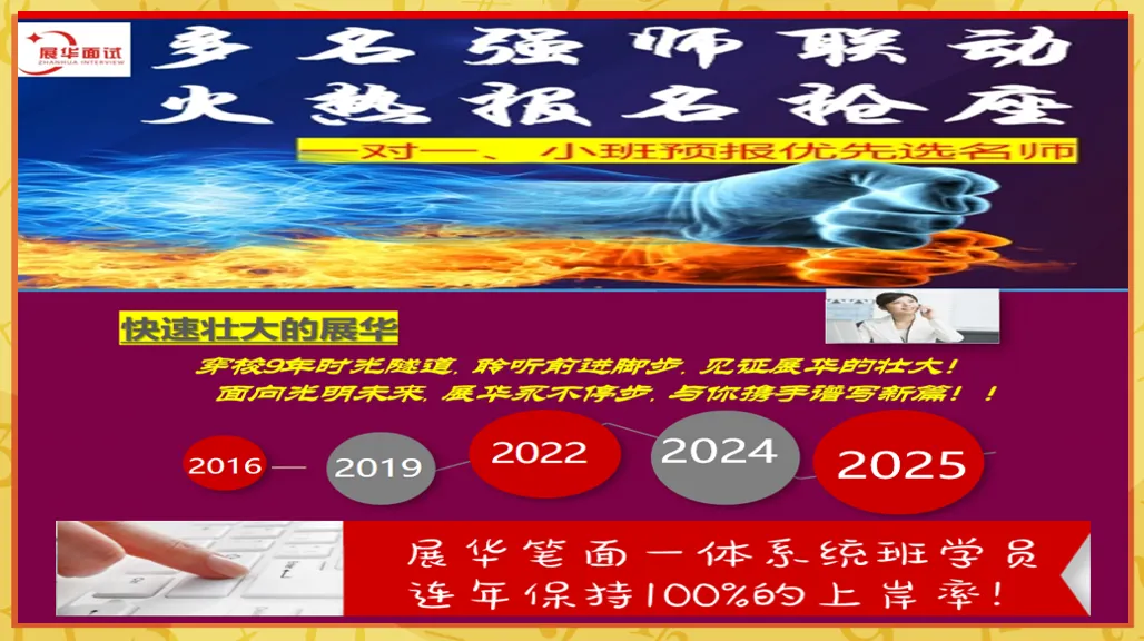 山东省2026年公务员面试已考真题的命题特点、变化及其应对策略 第1张