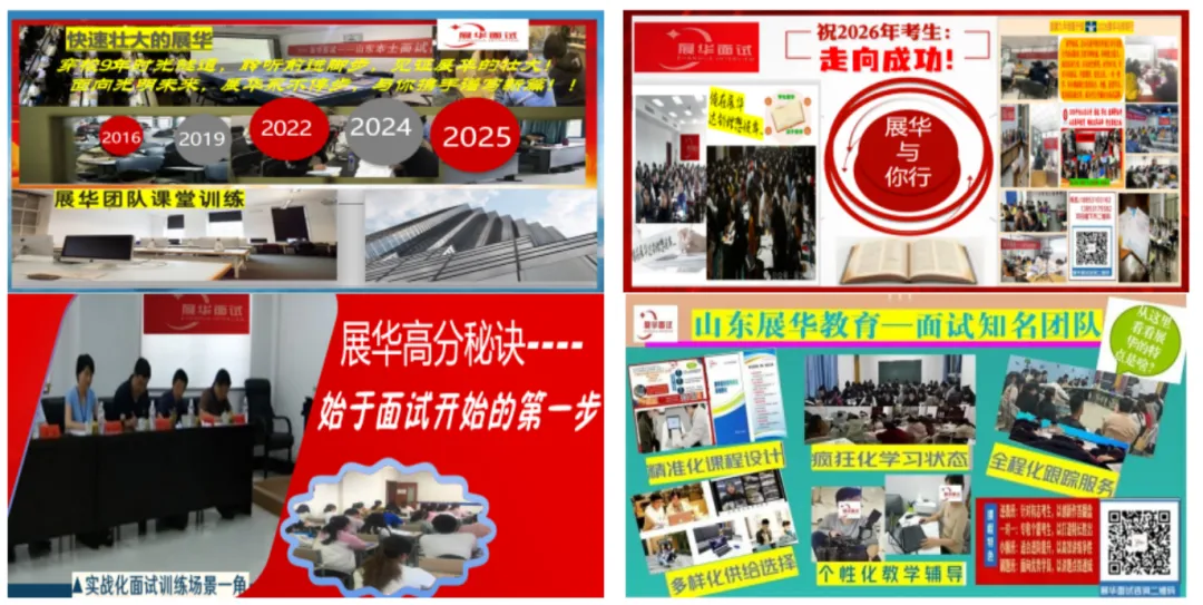 山东省2026年公务员面试已考真题的命题特点、变化及其应对策略 第2张